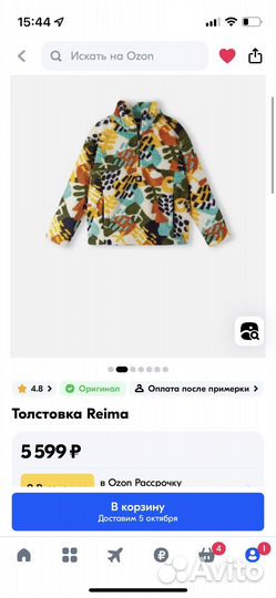 Толстовка reima 122