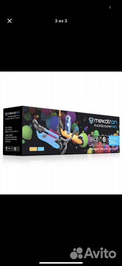 Электрический самокат бу
