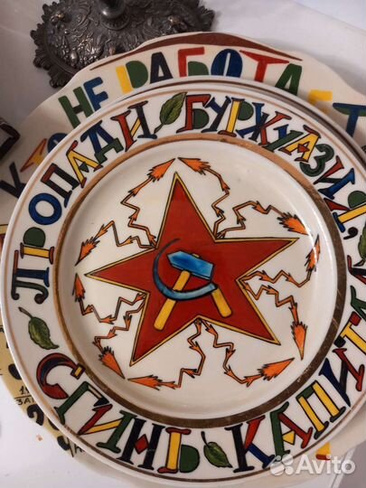 Тарелка настенная СССР