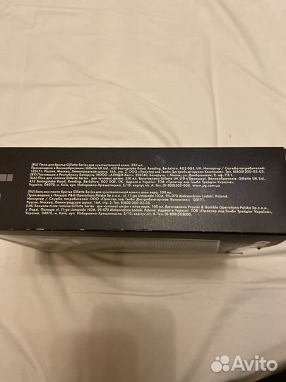 Мужской набор средства для бритья