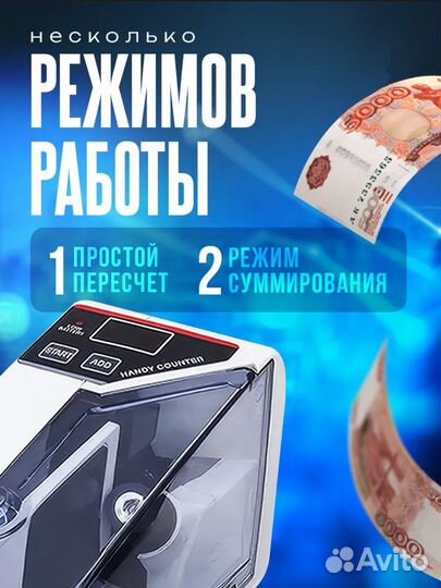 Счетчик денег Оригинал