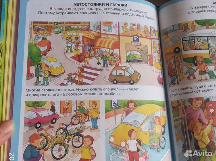 Энциклопедия для детей