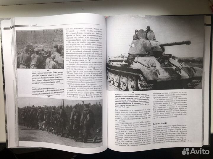 Книга про войну