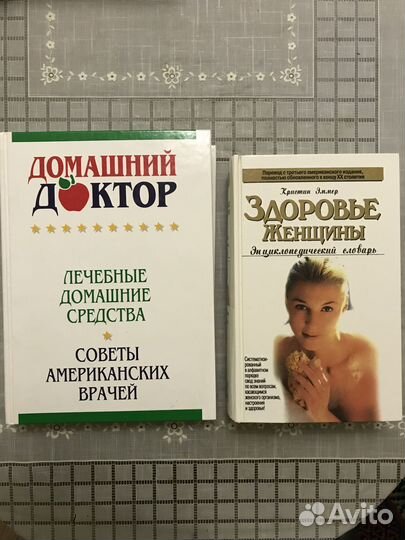Книги о здоровье