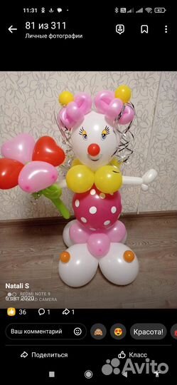 Клоун из шаров