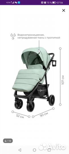 Прогулочная коляска