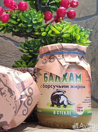 Балхам от кашля, гриппа, пневмонии, ангины и т д