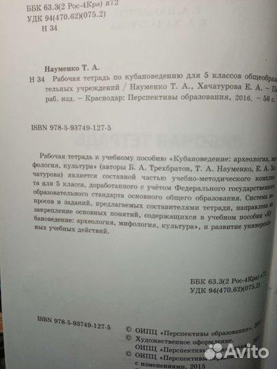 Атлас 2 шт и рабочие тетради 5 кл