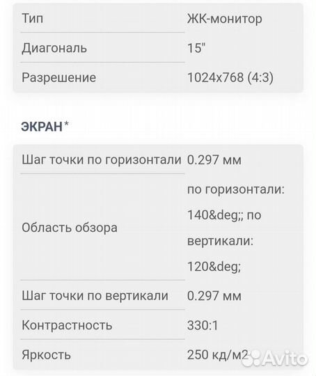 Монитор Samsung 152s