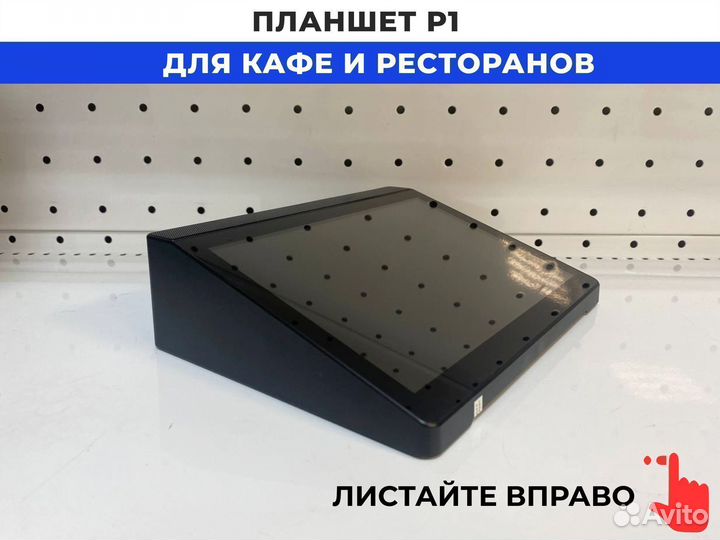 Планшет pos терминал