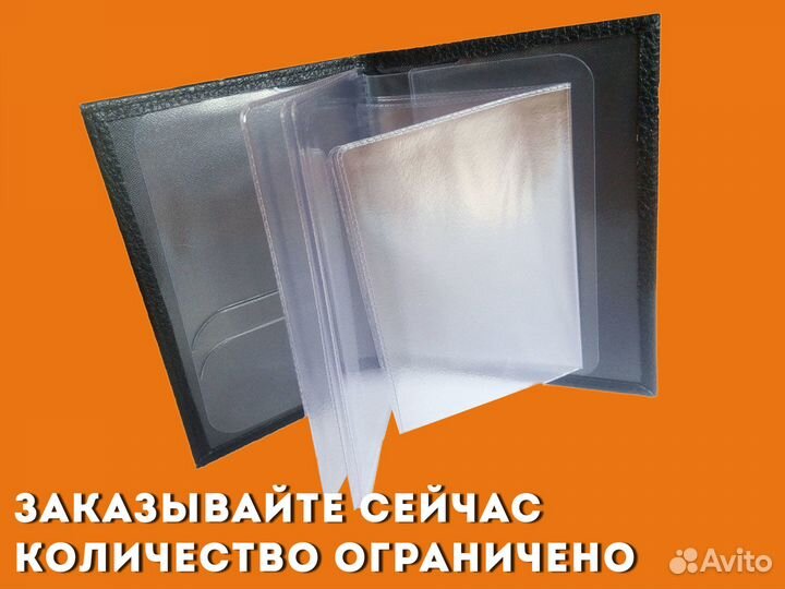 Чехол 2в1 под техпаспорт с вашим номером (красный)