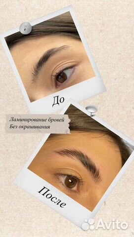 Обучение мастер бровист