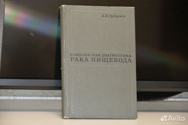 Книги по рентгенологии