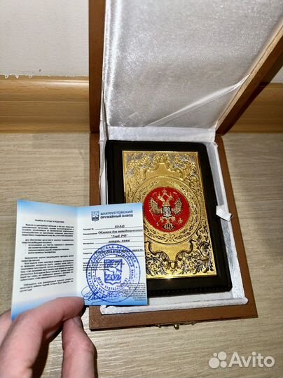 Обложка для документов Златоуст «Герб рф»