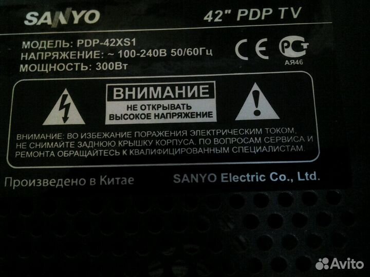 Телевизор sanyo, Самсунг