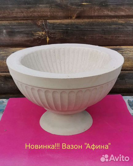 Вазоны для цветов