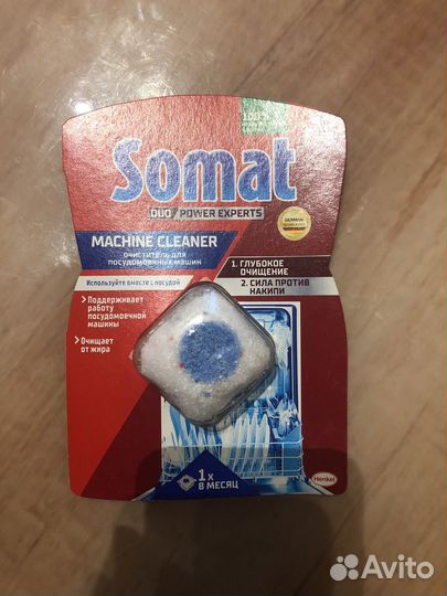 Somat для посудомоечных машин