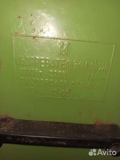 Обогреватели СССР