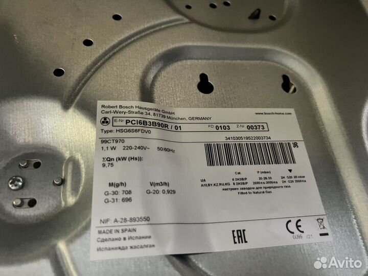 Варочная панель Bosch PCI6B3B90R / Доставка