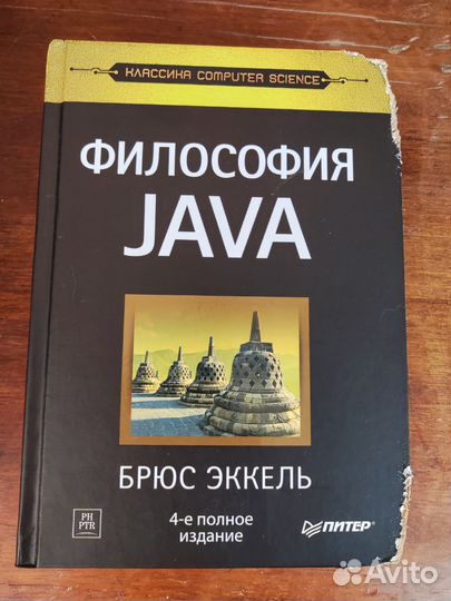 Философия java