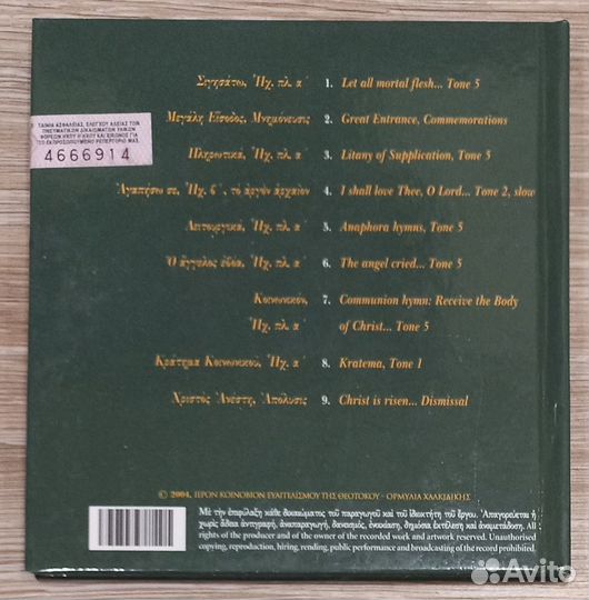 3CD. Монастырь Ормилия. Обряд посвящения