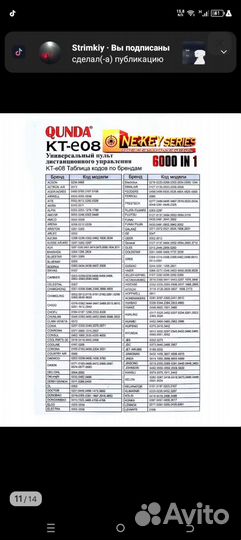 Универсальный пульт для кондиционеров