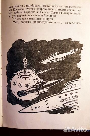 33 ответа на 33 вопроса. И.Дубровицкий, В.Орлов
