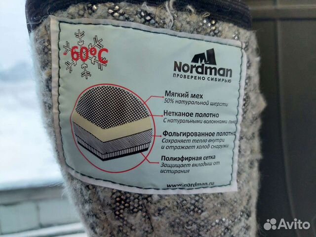 Сапоги Nordman Extreme из эва до -60 С р.45