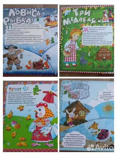 Азбука, развивающие книги