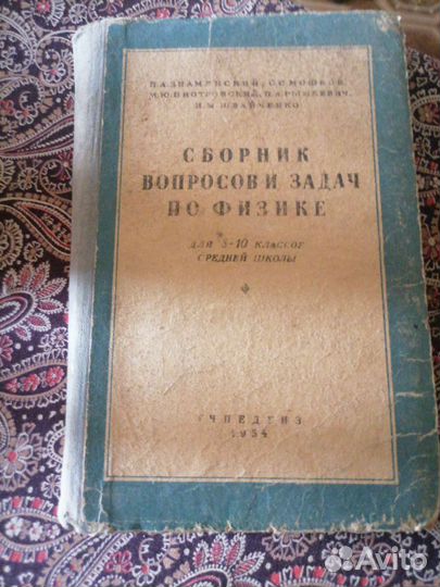 Учебное пособие СССР