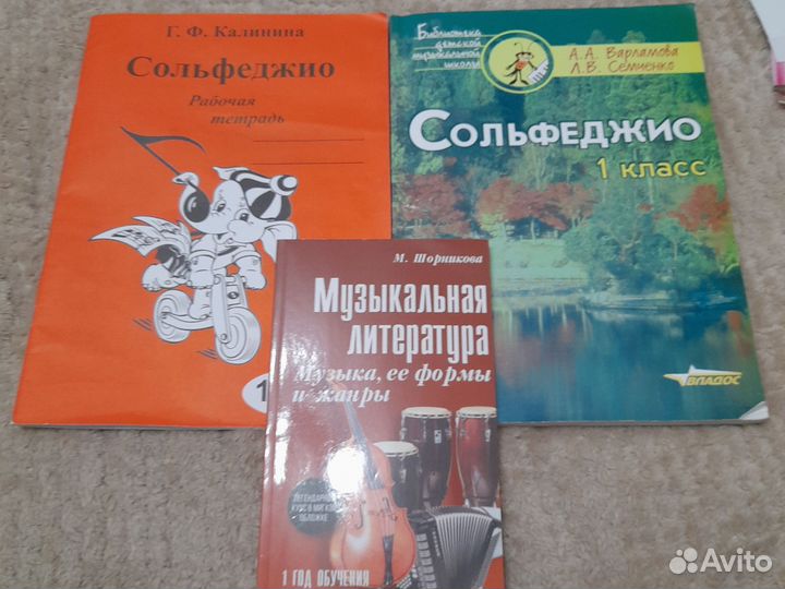 Учебникии тетради