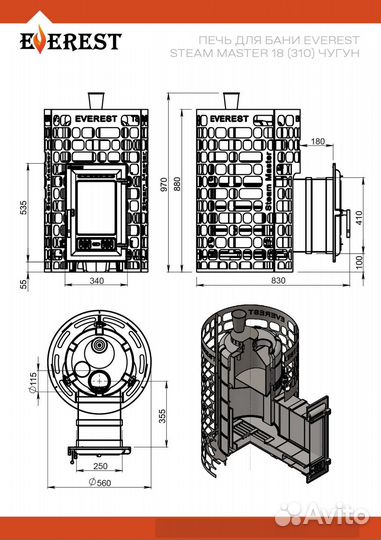 Печь для бани Эверест 