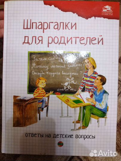 Книга детская