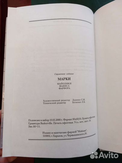 Дуденко С., Никифоренко И. 