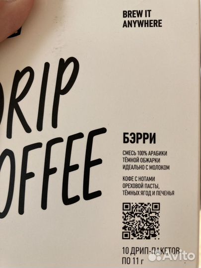 Кофе в дрип-пакетах tasty coffee