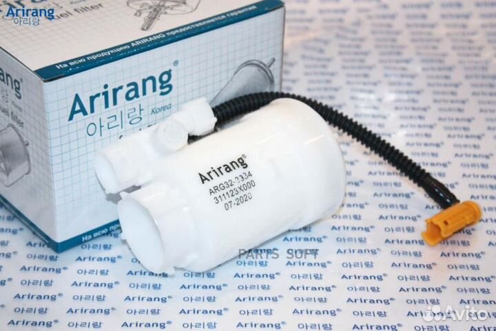 Arirang ARG323334 Фильтр топливный