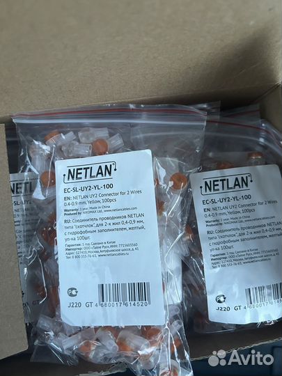 Скотчлок Netlan