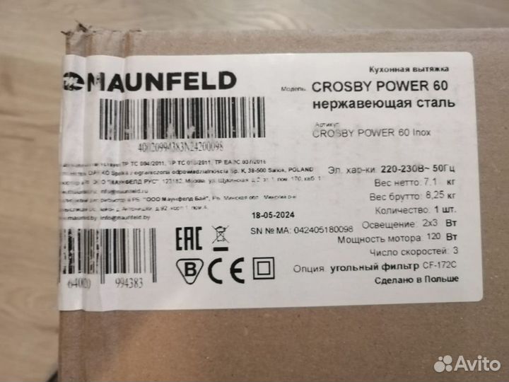 Вытяжка встраиваемая maunfeld crosby power 60 нерж