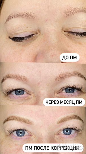 Перманентный макияж