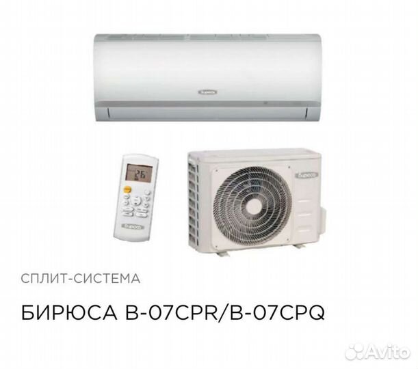 Кондиционер с доставкой
