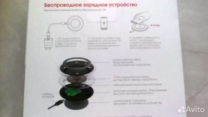 InterStep беспроводное зарядное устройство