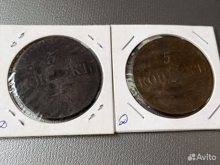 Монеты 5 копеек много от 1831 до 1837