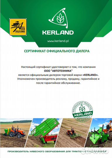 Плуг Kerland B-3.20, 2024