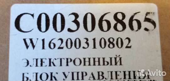 Новый модуль к холодильнику Hotpoint, Indesit