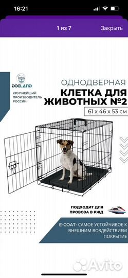 Вольер для собак