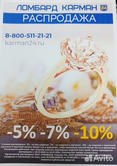 Подвеска с камнями т65668