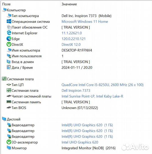 Ноутбук Dell Inspiron 7373 13,3 сенсорный
