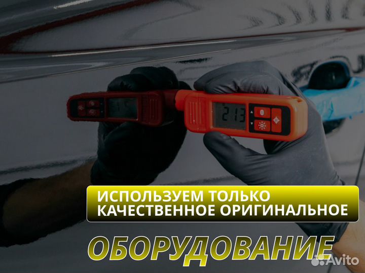 Подбор авто Комплексный осмотр