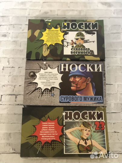 Носки подарочные