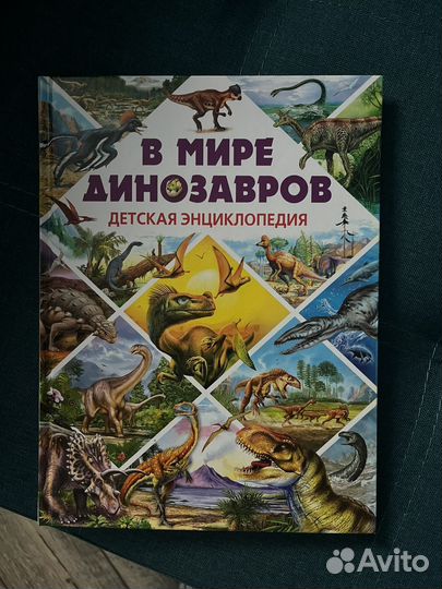 Книги про динозавров